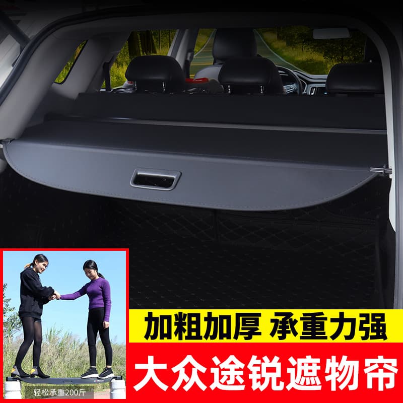 Cargo Cover for VW Touareg, Tayron, Sharan