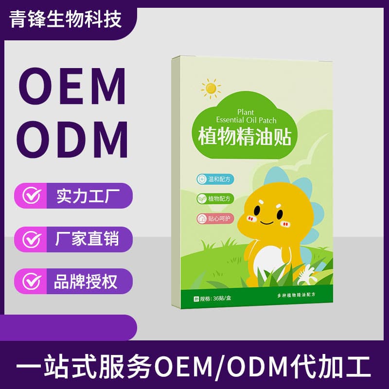 Plant Essential Oil Patches - 36 Patches per Box, OEM Customization Available, Contact Customer Service for Discounts and Inquiries