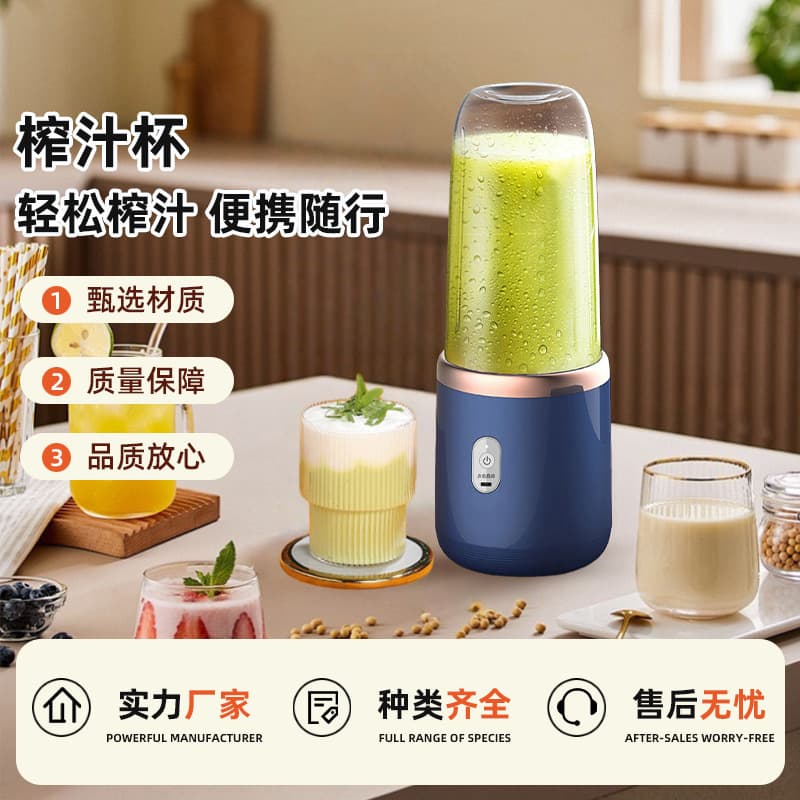 Cross-border Kitchen Mini Portable Blender, Rechargeable Outdoor Travel Small Juicer, Fruit Juice Cup