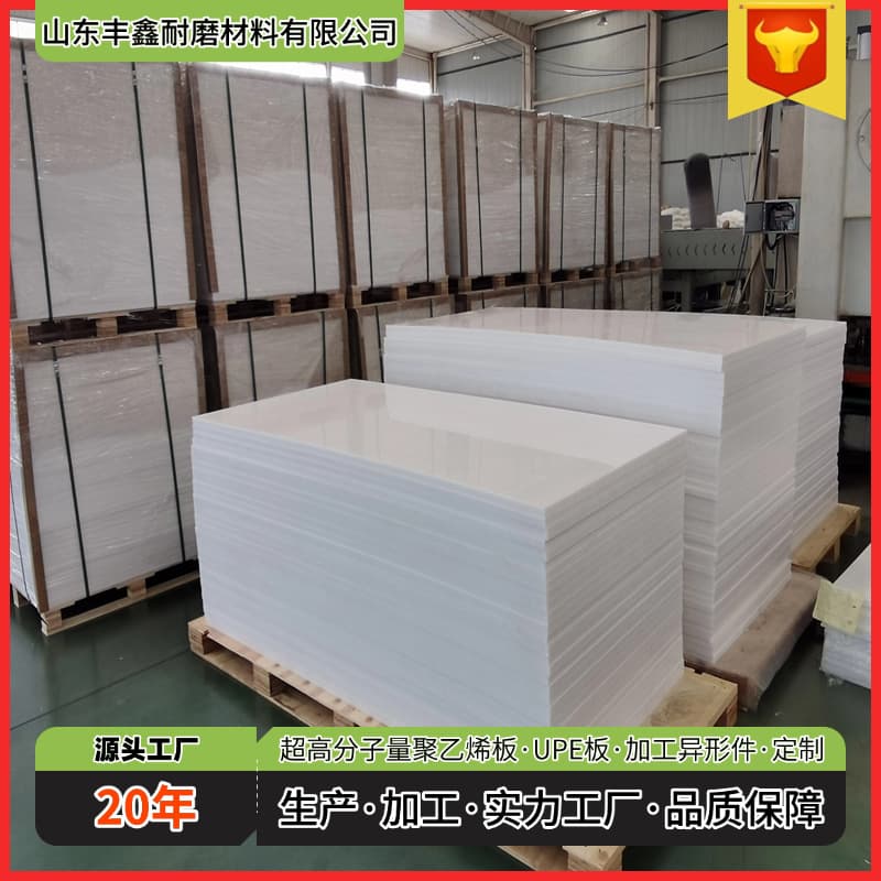 White Ultra-High Molecular Weight Polyethylene Sheet, Cuttable Engineering Plastic Plate, Wear-Resistant Self-Lubricating Anti-Static UPE Sheet