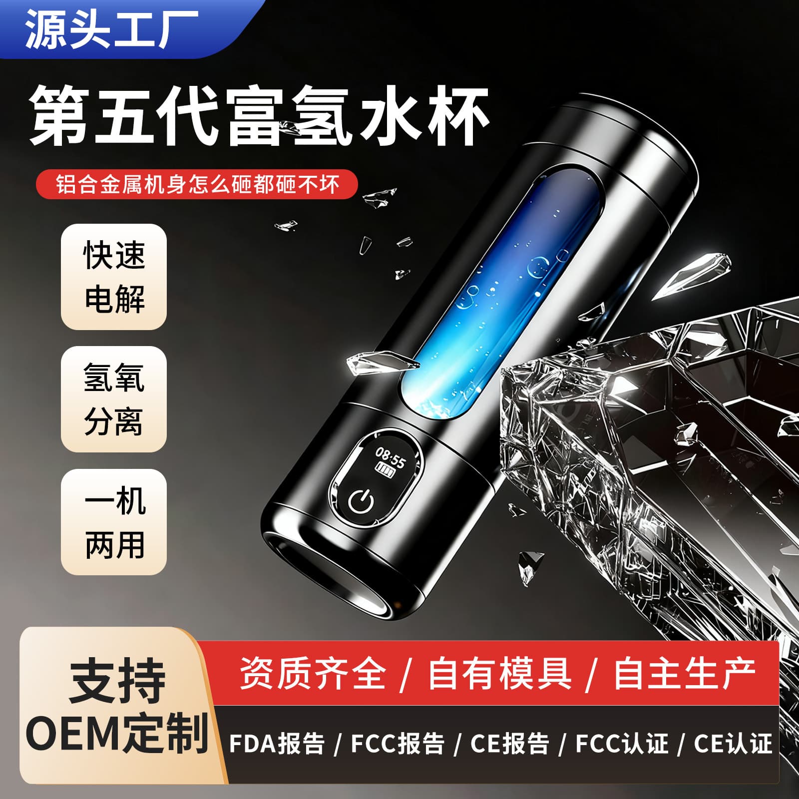 New Model Hydrogen-Rich Water Cup for Home Use, Hydrogen-Oxygen Separation Hydrogen Water Cup, Electrolyzed Bubble Water, High Concentration, Direct Factory Wholesale