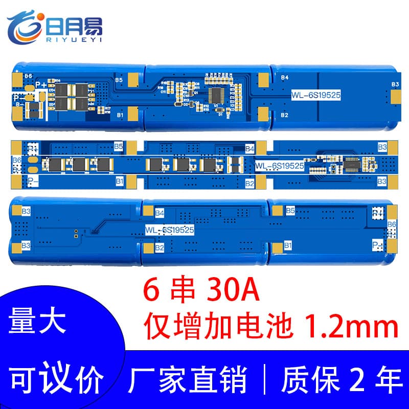 Riyueyi 6S Lithium Battery Protection Board 24V 10A 60A Common Port Garden Tool Drone Battery BMS