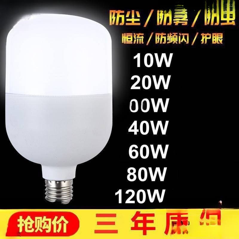 Bulb super bright energy-saving high-power lamp large screw base factory workshop lighting free shipping wholesale