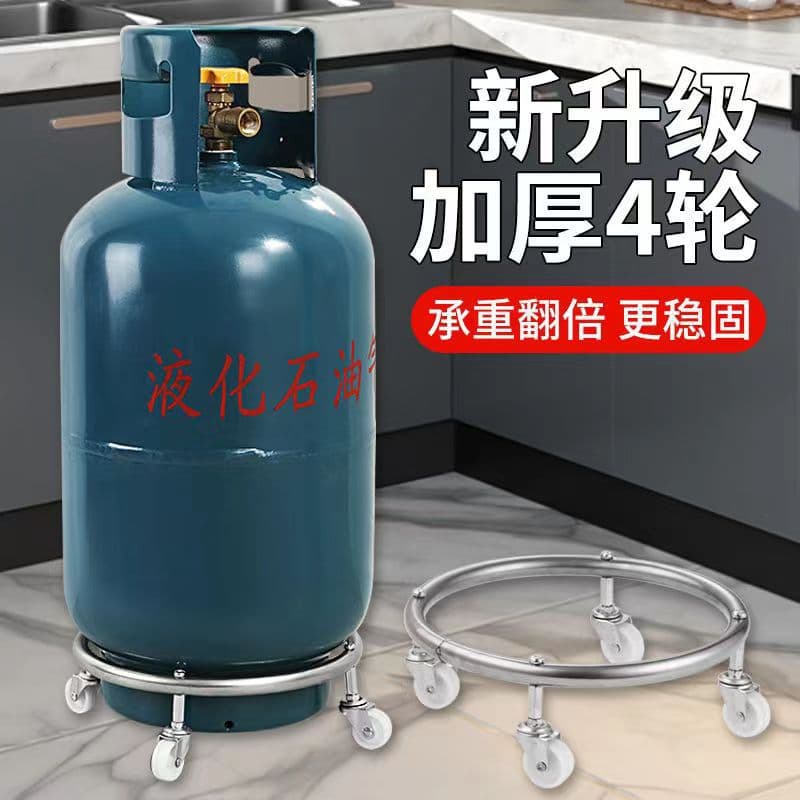 Gas Tank Removable Base Household Gas Bottle Mobile Bracket Storage Rack Liquefied Gas Tray Bracket Mobile Seat