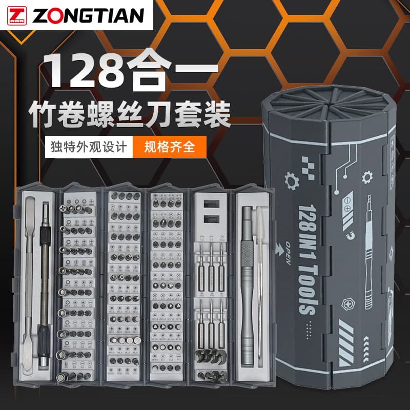 128-in-1 screwdriver set cylinder S2 bit screwdriver set household precision screwdriver repair tools