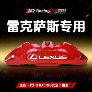 Aluminum Brake Caliper Cover for Lexus ES200/IS300/CT/NX300h/GS/RX450