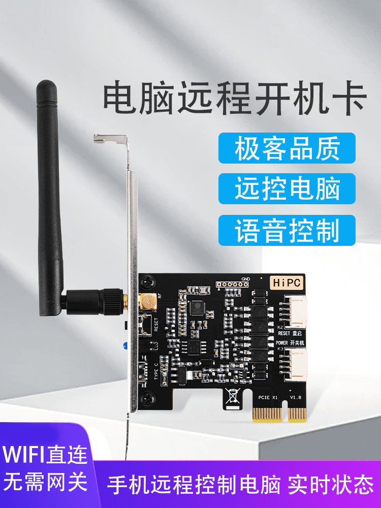 HiPC computer remote boot card K2 Pro Xiaoai Siri voice control mobile phone remote control PC power on and off restart