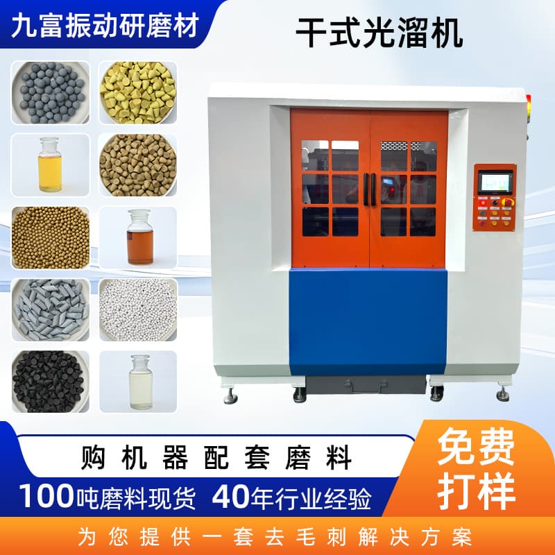 Compartmentalized Centrifugal Barrel Polisher for Aluminum Alloy Mirror Polishing, Barrel Finishing Machine, Hardware Dry-Type Polisher