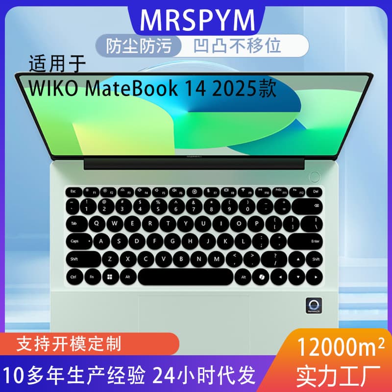 Factory direct sales suitable for Huawei WIKO MateBook 14 keyboard film 2025 notebook silicone protective film