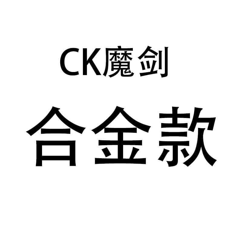 CK Magic Sword - Alloy Version