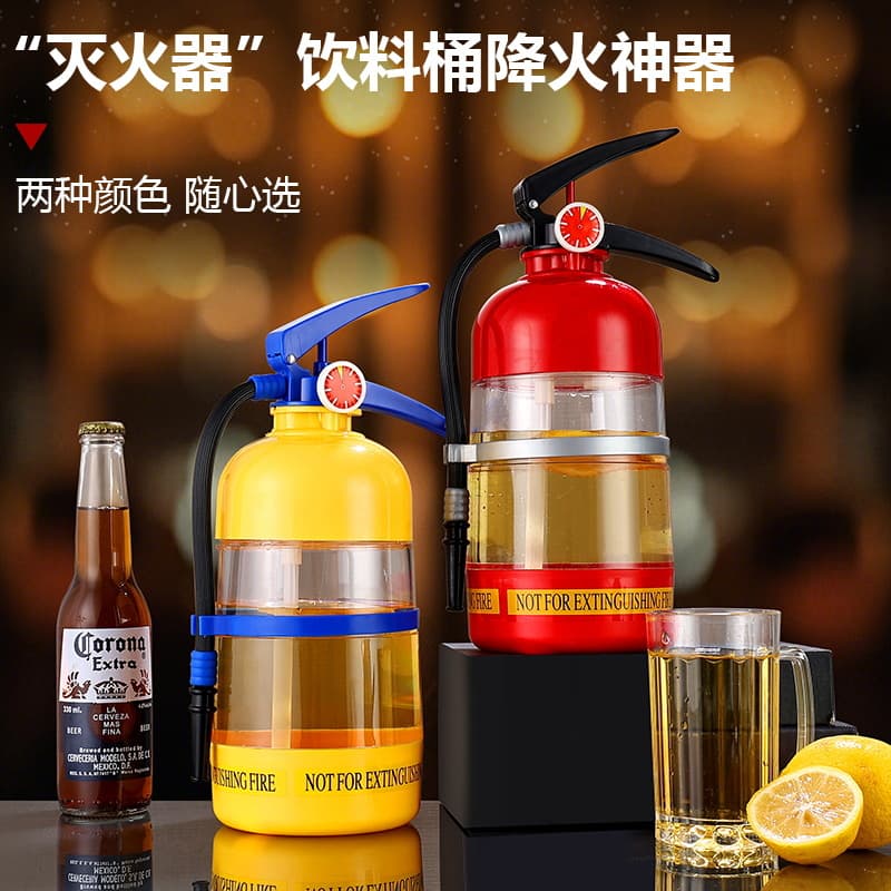 Beer Machine, Bar Tool, Hand-Press Fire Extinguisher Beer Dispenser, Yellow Draft Beer Machine, Trendy Drink Bucket, Wine Dispenser, Mini Drinking Water Dispenser