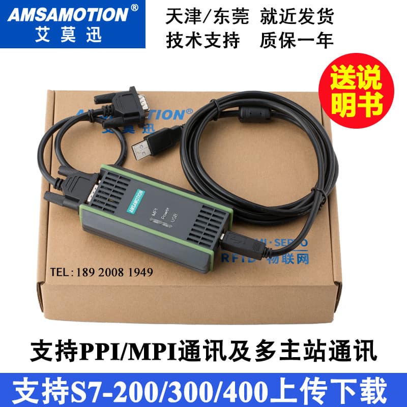 Suitable for S7-200/300 PLC programming cable MPI download cable 6ES7972-0CB20-0XA0 Aimoxun