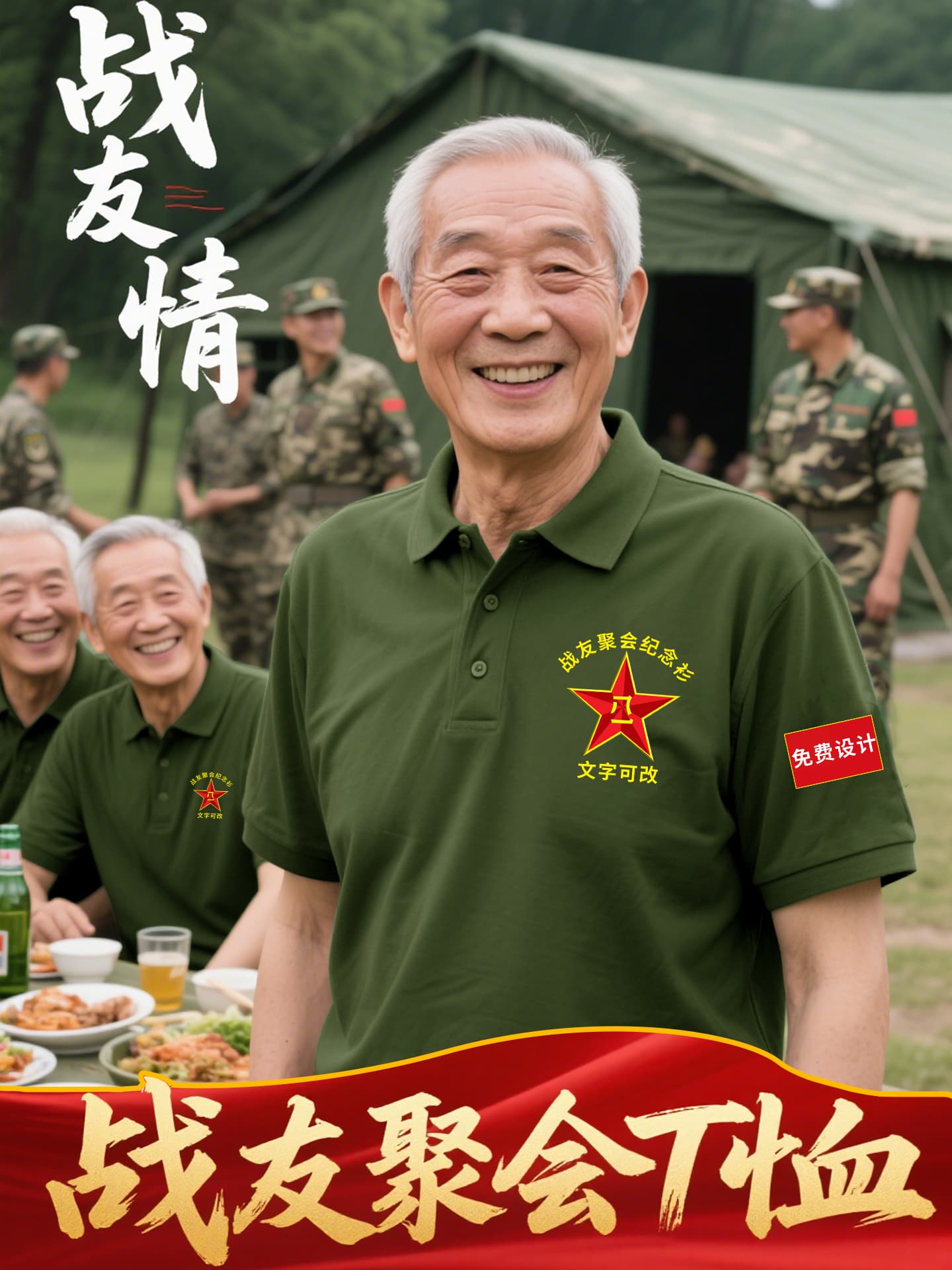 August 1st Comrades Reunion T-Shirt Custom Army Green Polo Shirt Retired Veterans Reunion Memorial Culture Shirt Printed Logo