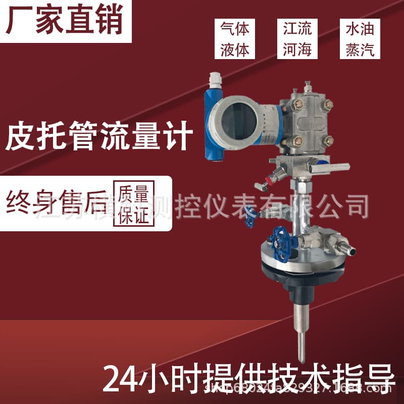 High Pressure High Temperature Air Gas Flow Meter Pitot Tube Anemometer for Oxygen And Propane Gases Standard Throttle Device