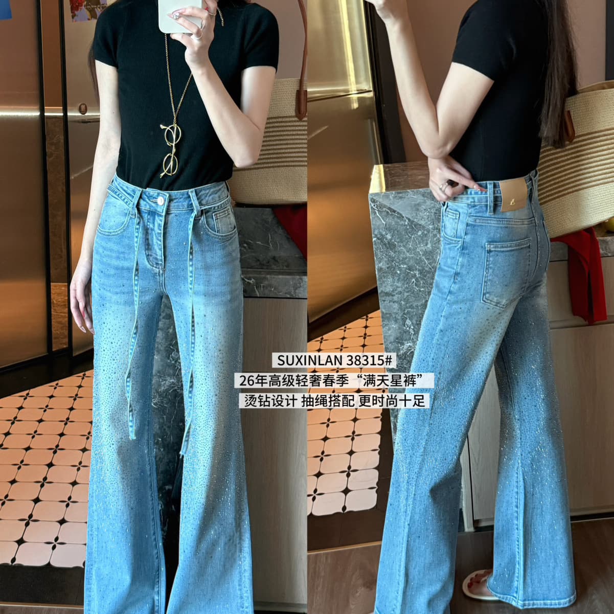 Suxinlan/YOUMO - Vintage Flared Trousers Light Luxury Rhinestone Design Jeans with Waist Cord 38315
