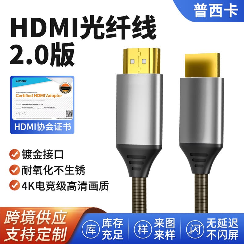 Cross-border Fiber Optic HDMI Cable 2.0 Version High-Definition Connection Cable Home Theater 4K60Hz Engineering Grade HDMI Fiber Optic Cable