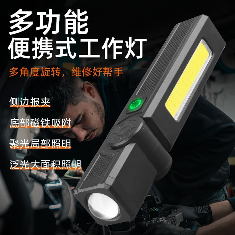 Cross-border Multi-functional Portable Work Light with 120° Rotation for Localized Illumination, Magnetic Auto Repair Light, and Portable Inspection Light