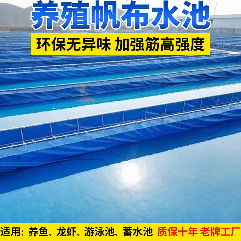 Canvas fish ponds, koi aquaculture greenhouses, waterproof cloth, thickened knife-coated cloth, water storage tanks, plastic water tanks wholesale