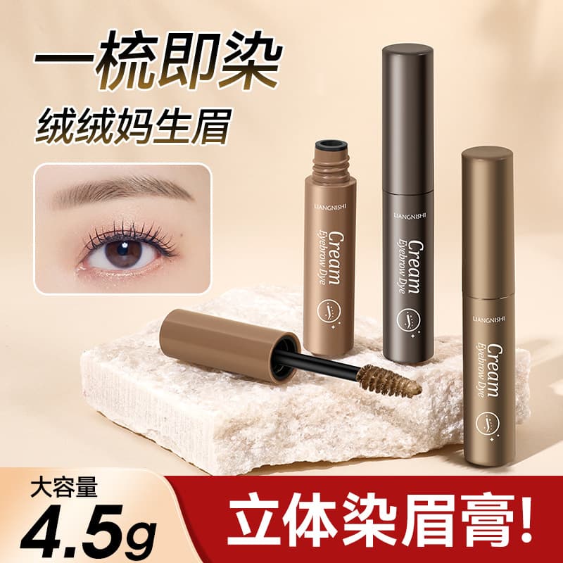 Liangnishi 3D Eyebrow Gel: Waterproof, Smudge-proof, Authentic, Long-lasting, Creates Natural, Wild-looking Eyebrows, Not Easy to Fade.