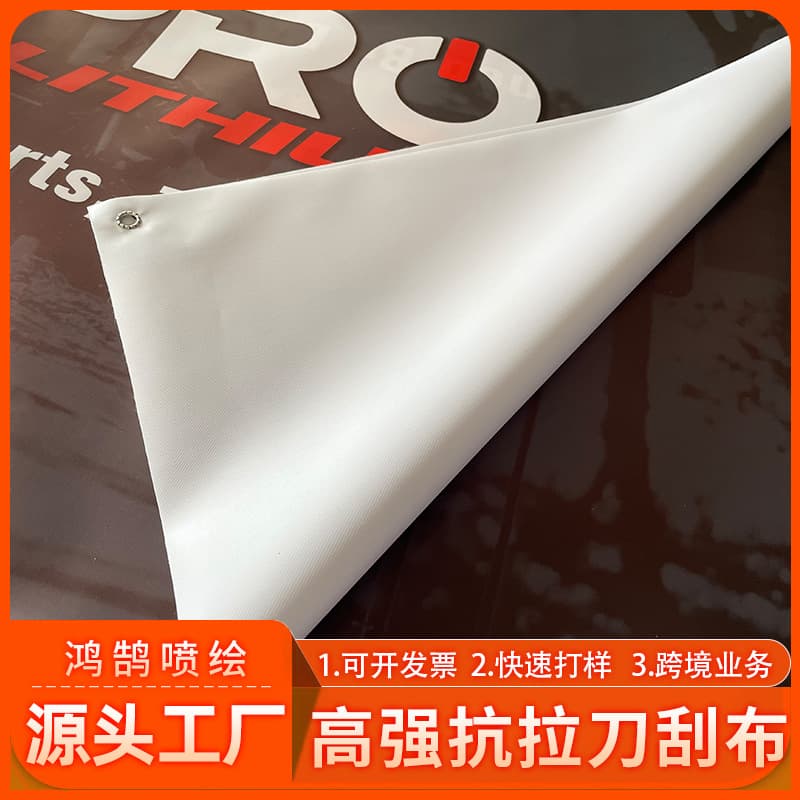 PVC banner printing 5-meter width knife-scraped cloth non-spliced vinyl lightbox cloth 550 UV cloth black background UV-resistant