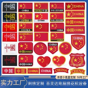 Wholesale Five-Star Red Flag Embroidered Velcro Arm Patch China Flag Cloth Patch Down Jacket Badge Embroidered Patch