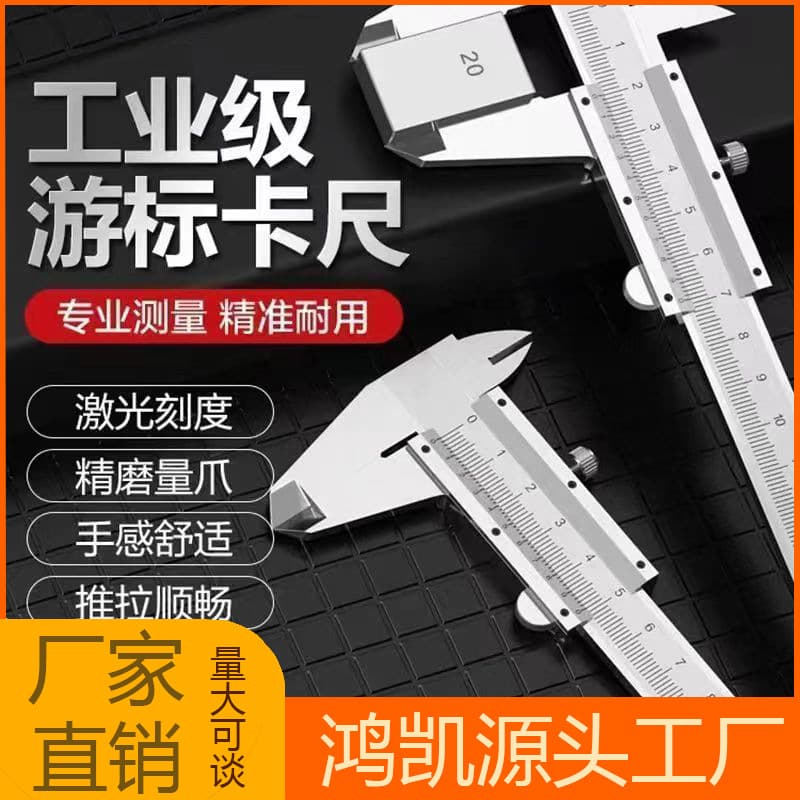 Industrial Grade Vernier Caliper High Precision Small Household Oil Gauge Stainless Steel Ruler Teaching Measurement Tool Wholesale