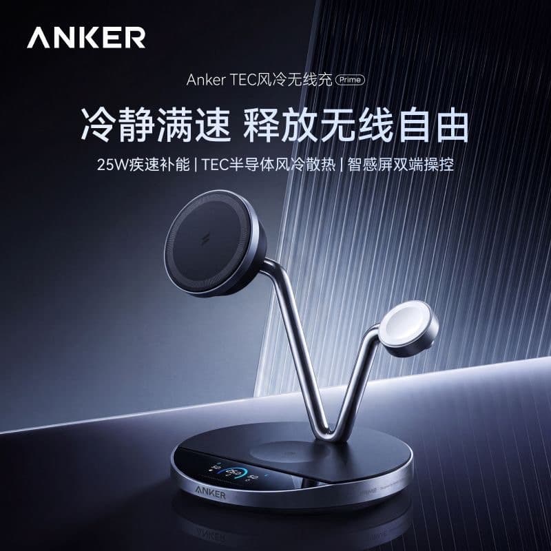 ANKER B25X7 25W Wireless Charger 3-in-1 Magnetic Charging Station for iPhone 17, Earphones, and Watch