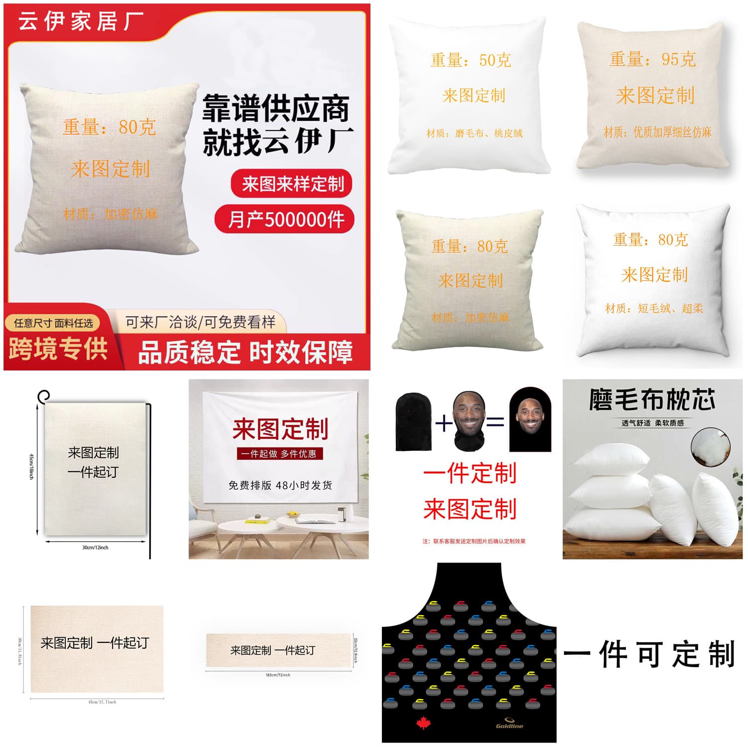 Linen and peach skin velvet super soft cushion sets, headrest covers, tapestries, etc. are produced and manufactured in accordance with factory designs for wholesale and decorative sofas.