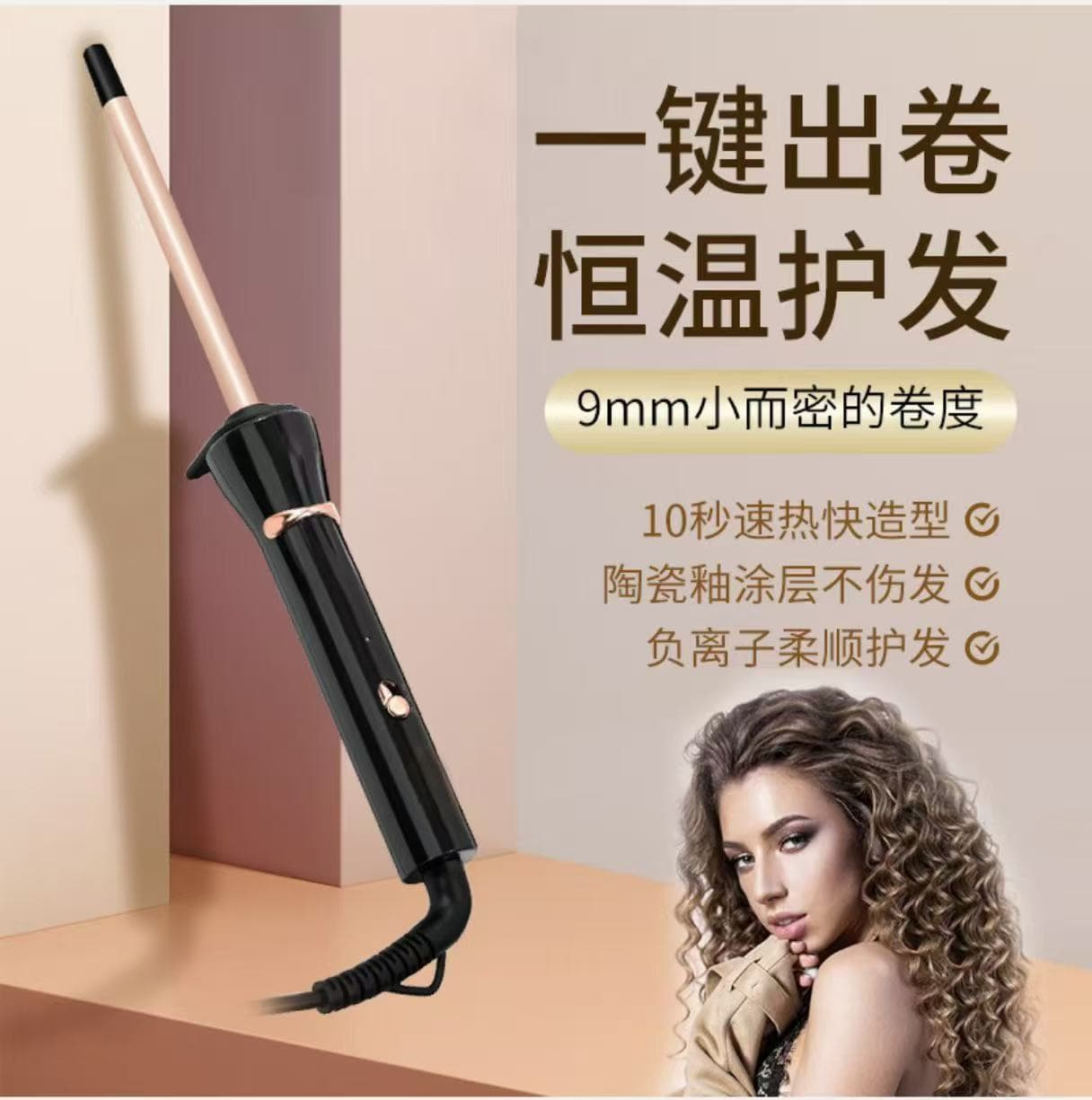New Cross-Border Ultra-Fine Wool Curling Iron 9mm Constant Temperature Hair Styling Tool for Women Home Use