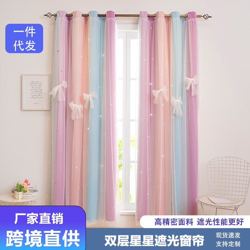 Kids Curtains Dropshipping for Amazon Cross-Border Curtain Wholesale Children's Curtain Factory Double-Layer Star