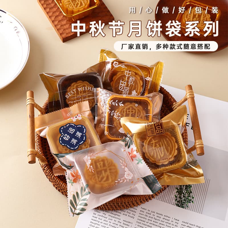New moon cake packaging bag base self-sealing ice skin packaging 2025 bag 50g75g egg machine seal wholesale