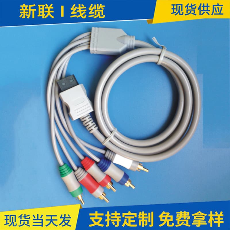 In Stock WII/WII U Cow Head HD Component AV Cable 1.8M
