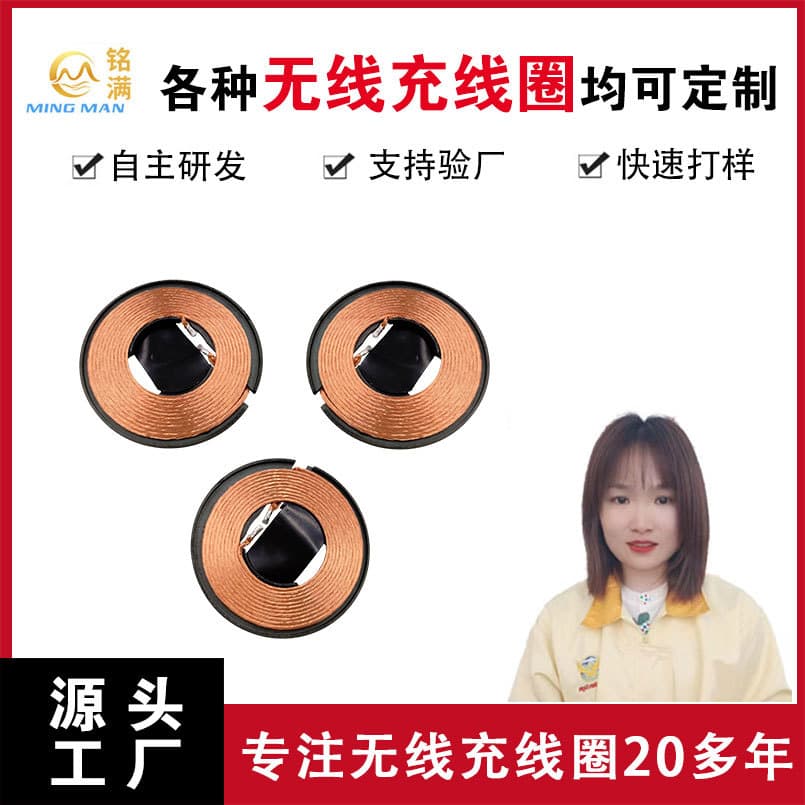 Manufacturer processing custom electric toothbrush wireless charging receiver transmitter coil self-adhesive sensing inductance coil