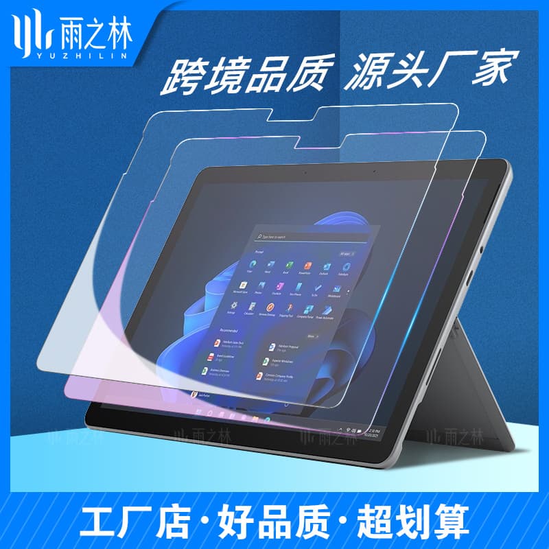 Tempered glass screen protector for Microsoft Surface Pro 9/X, Laptop 7, GO 3/2