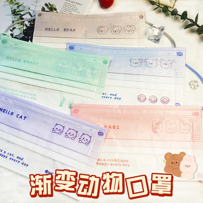 Small Animal Masks, New High-Design Ins Adult Influencer Style, Individual Packaging, Children's Masks, Gradient Color 3D