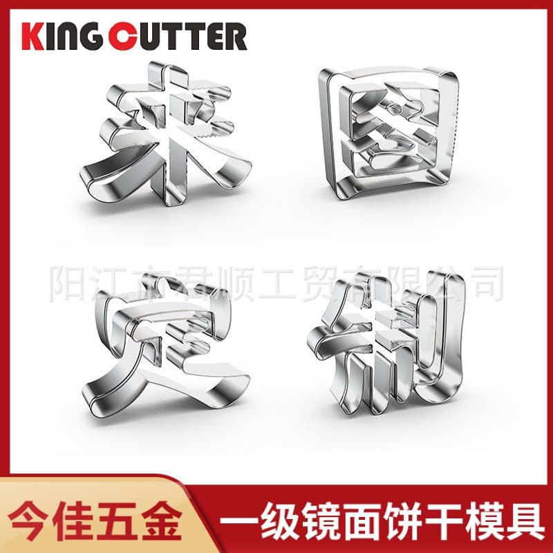 Jinjia Cookie Molds Easter Christmas Halloween Thanksgiving Valentine's Day Stainless Steel Cookie Molds Minimum Order