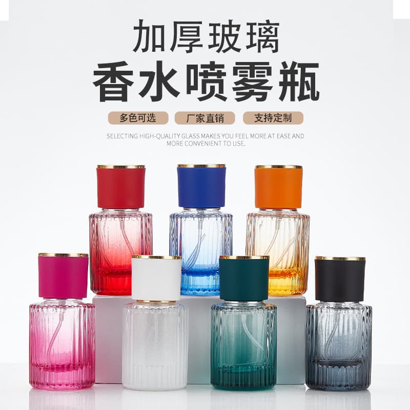 Vertical Stripe Gradient Colored Glass Perfume Bottle 30ml Screw-Neck Press Pump Refillable Bottle Empty Cosmetic Skincare Bottle