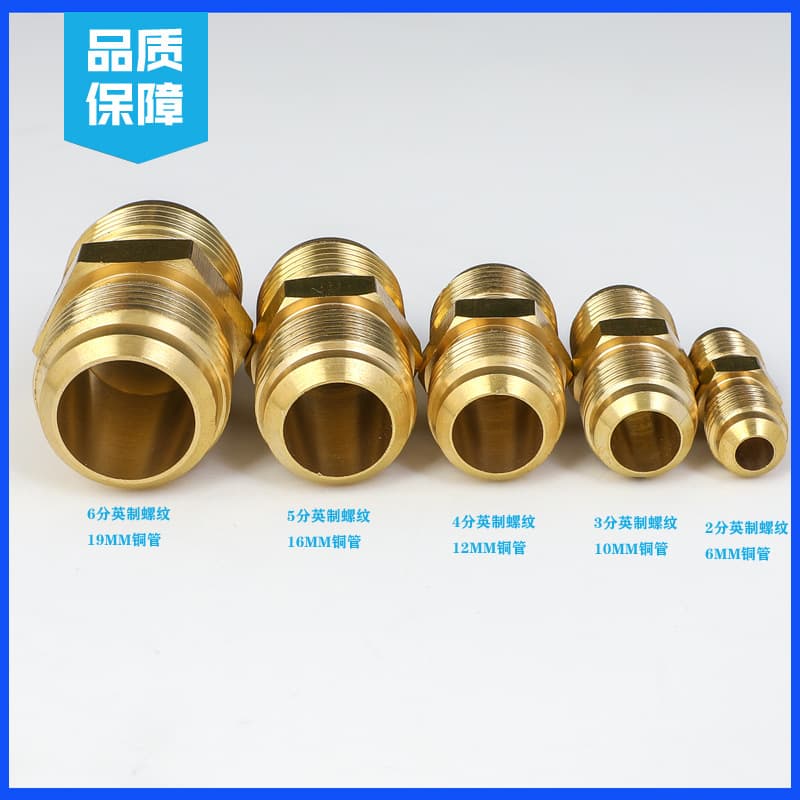 Manufacturer Direct Copper Pipe Connectors for Brass Fittings, Single Connectors for Air Conditioners, Reducing Dual-End Wire Flared Speakers