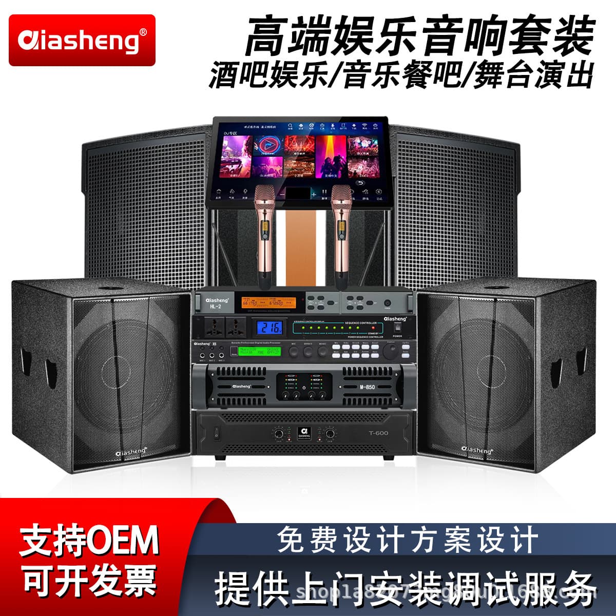 QIASHENG Home KTV Speaker Set, High-End Living Room Karaoke System with Song Selector