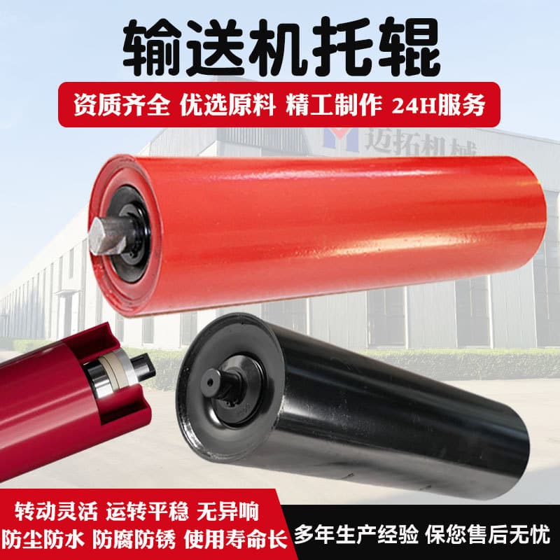 Conveyor Belt Roller Dust-proof Baked Silencer Self-aligning Three-roller Flat Trough Roller Belt Conveyor Roller