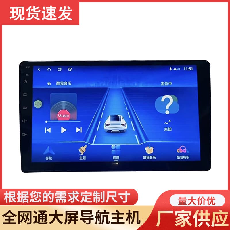 Wholesale TS8 2+32 full network 4G Android large screen navigation host 9 inch 10 inch Android car navigation system