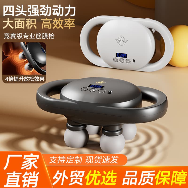 Four-Head Fascia Gun, Electric Muscle Massager with High Intensity for Full Body and Leg Relaxation, Multi-Head Massage Gun from Direct Manufacturer