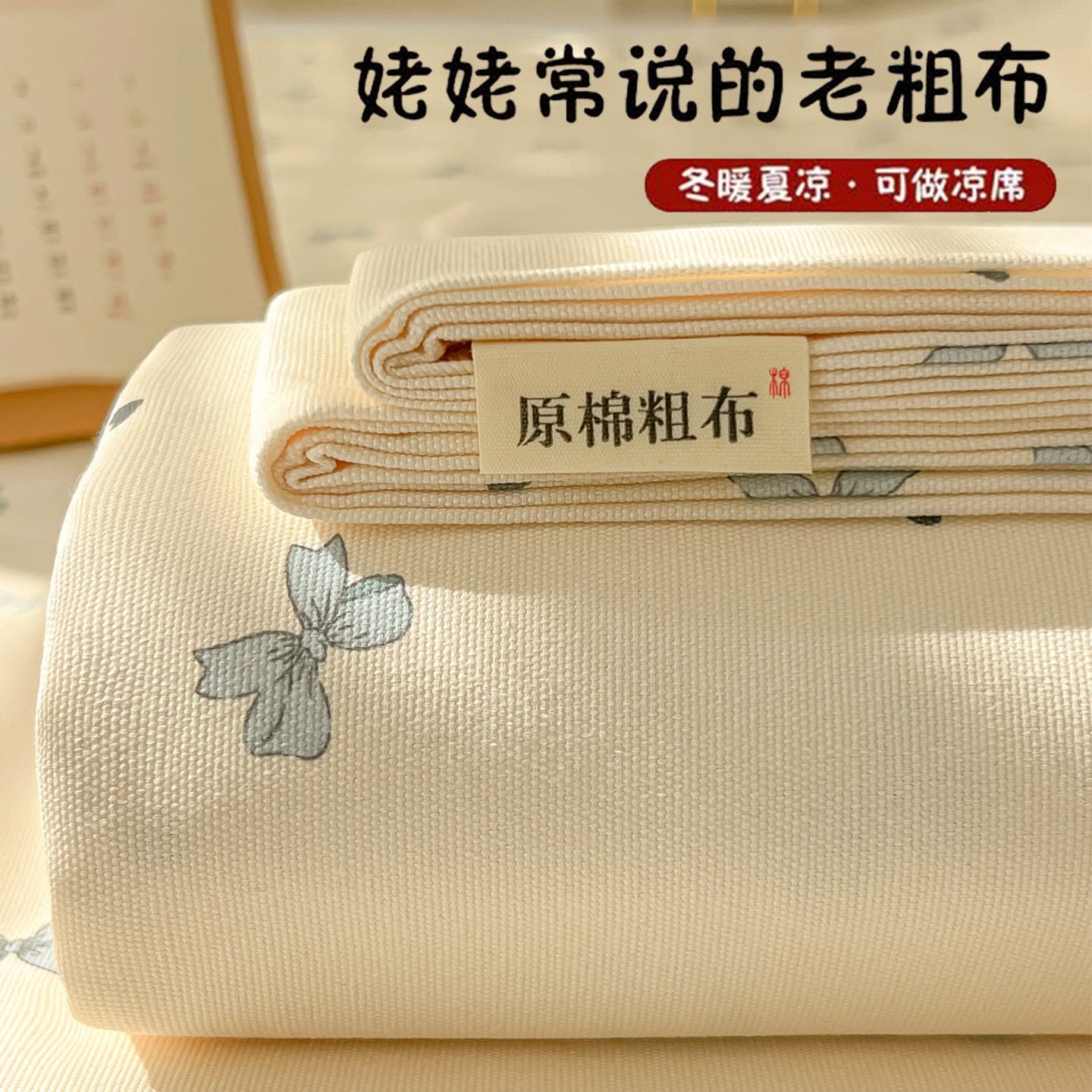 Summer Coarse Cotton Bed Sheet Single Piece Double Bed Non-Pure Cotton Student Dormitory Thickened Single Bed Sheet Three-Piece Set