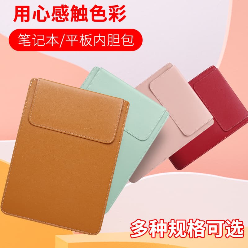 Pure Color Leather Protective Case for 11/12/13 Inch Tablet Huawei iPad Apple Notebook Waterproof PU Computer Inner Bag Unisex