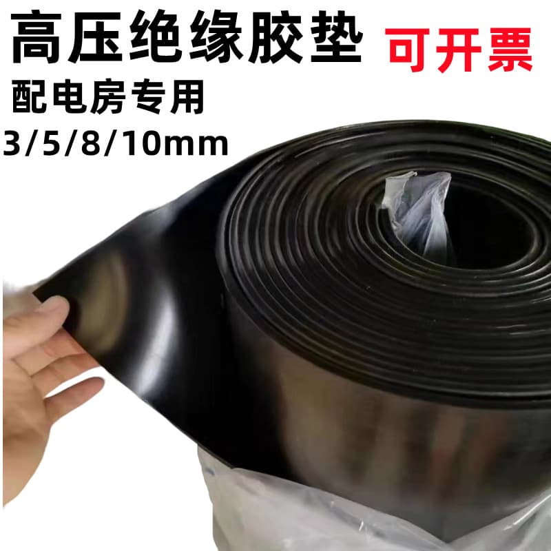 Insulating rubber mats for 10kv distribution rooms, high-voltage insulating rubber carpets, 5mm black rubber sheets/skins, available in 1,2,3,4,6,8,10mm.