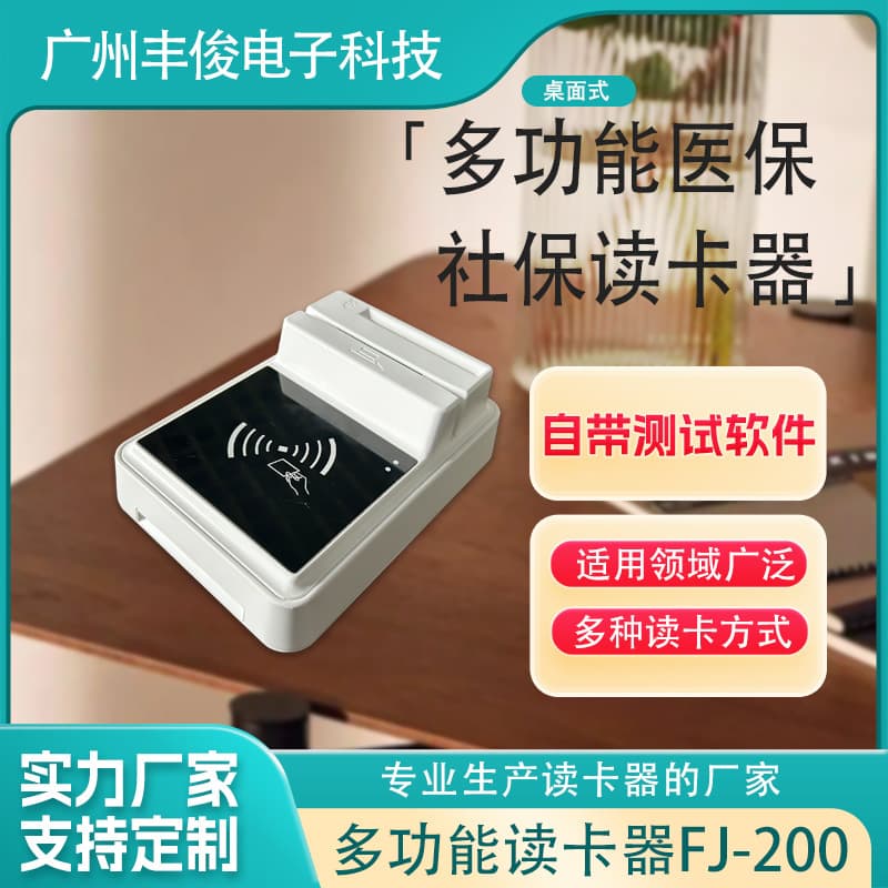 Industrial-grade Multi-functional Medical Insurance Social Security ID Card Magnetic Stripe Card Reader Smart Read-Write Manufacturer Stock