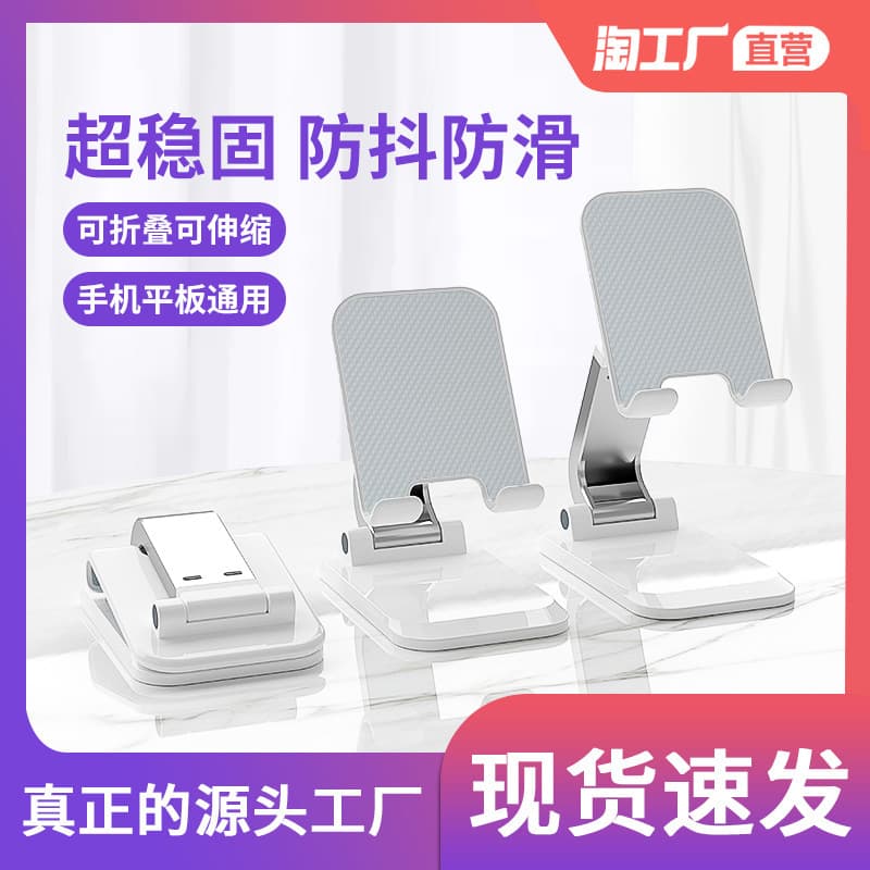 Desktop Pad Tablet Live Broadcast Mobile Phone Stand Foldable Multi-function Bedside Drama Lazy Mobile Phone Stand
