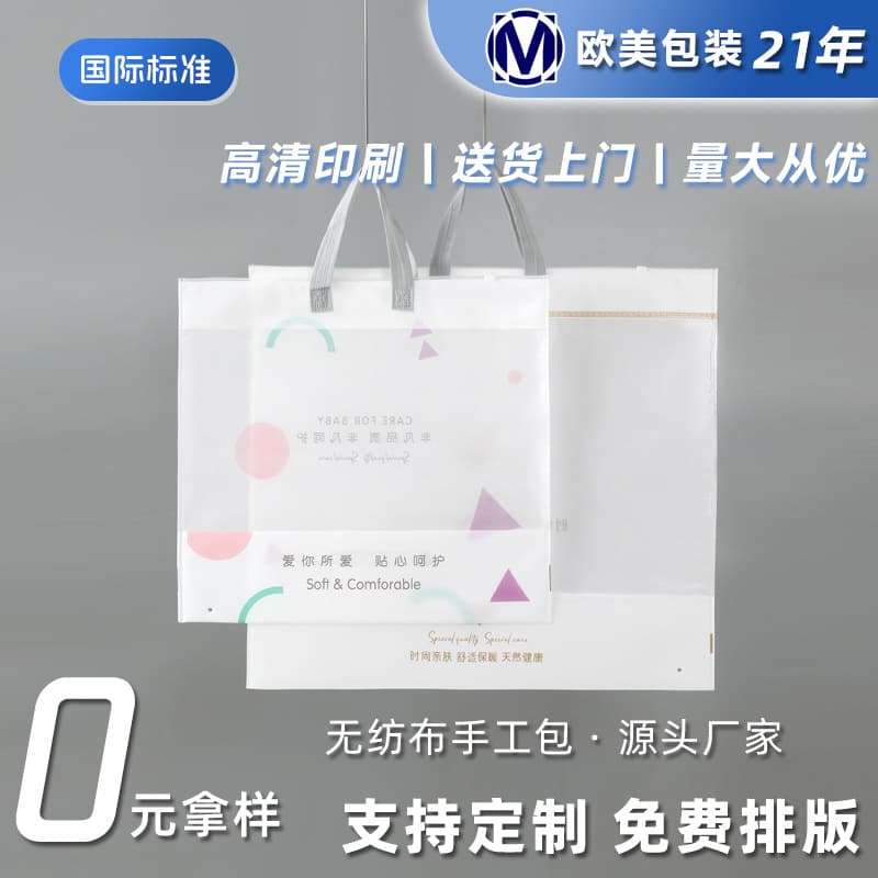 Color-printed laminated non-woven fabric tote bags, quilt and clothing packaging bags, non-woven fabric spliced PVC packaging bags