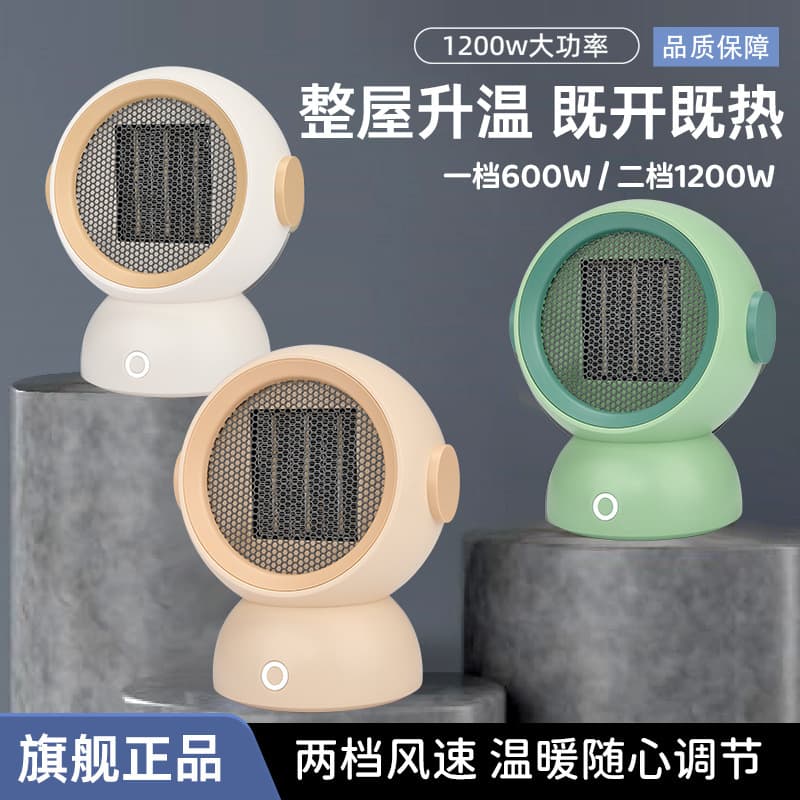 Cross-Border New Office Desktop Warm Air Blower, PTC Ceramic Heating Small Mini Electric Heater