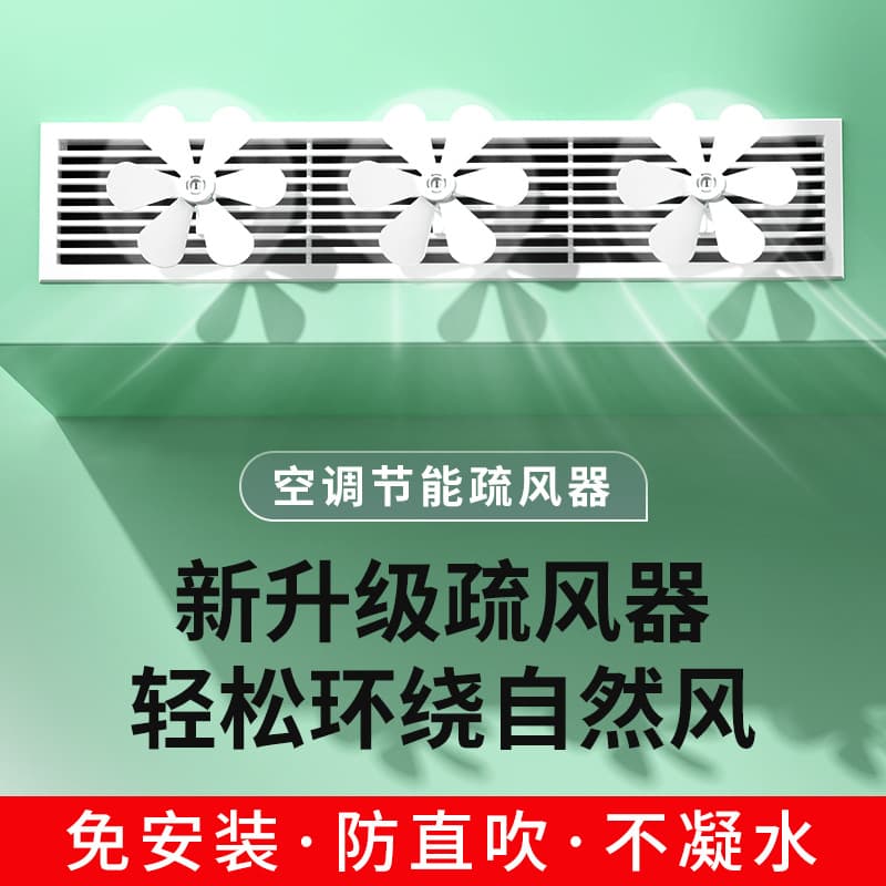 Central Air Conditioner Wind Diffuser, Universal Baffle to Block Direct Airflow from Vents